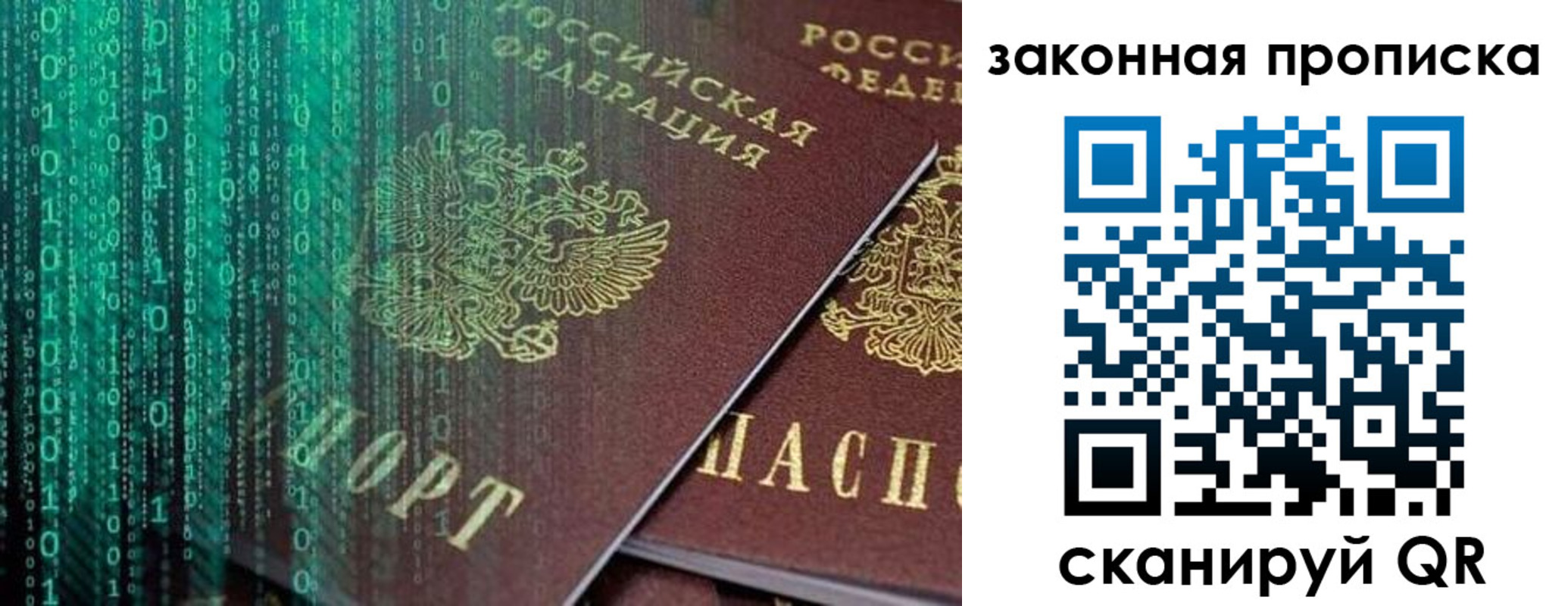 временная регистрация недорого в Воронежской области