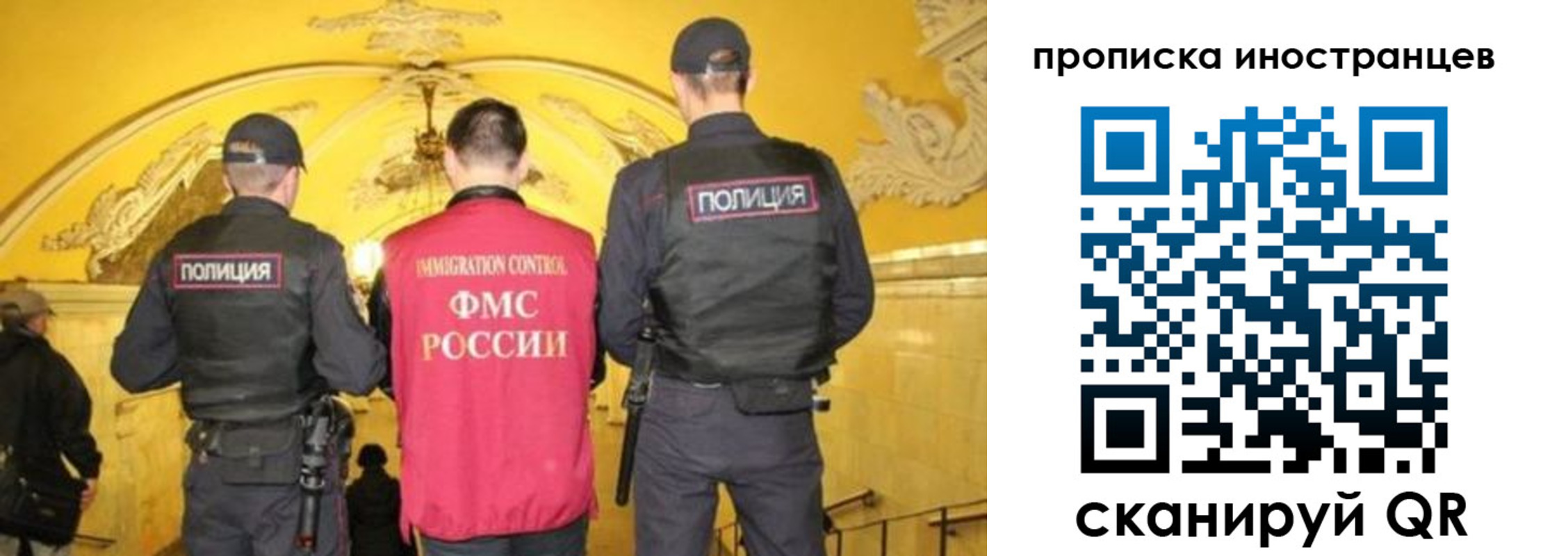 прописка для работы в Воронежской области